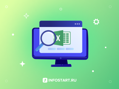 [infostart] Умная Загрузка Номенклатуры, документо_0.png